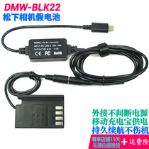 Panasonic GH6 S5 fake battery BLK22 suitable for GH5 second generation S5K camera external power supply TYPEC charging treasure PD