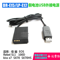 DR-E15 fake battery for Canon EOS 100D Rebel SL1 kiss7 SX70 external USB power bank