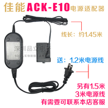 Suitable for Canon EOS 1100D1200D13001500D Power adapter ACK-E10DR-E10 Battery box