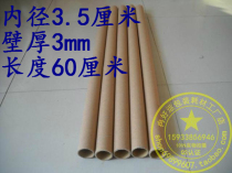 Fireworks paper tube paper tube inner diameter 3 5 long 0 6 meters 3mm price picture tube paper core spiral paper tube length arbitrary