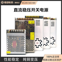 220V stable transformer high performance pure copper foot power DC 24V 36V 48V switching power supply
