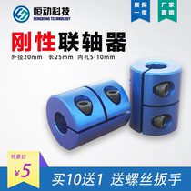 Aluminum alloy rigid clamping integrated coupling screw slide slide slide rail module motor engraving machine accessories D20