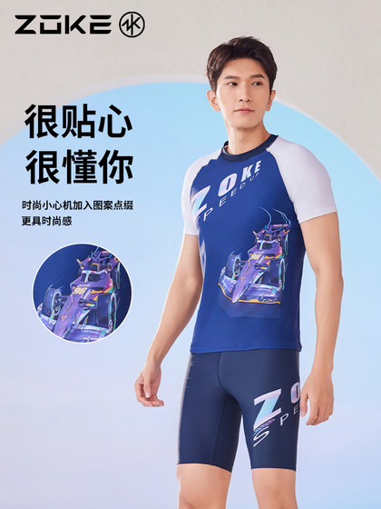 Zhuke Teenager Split Spligh Spling Sun Protection Boy 수영 훈련 5 점 바지 Zoke 빠른 드라이 짧은 짧은팔 학생복 Zhuke Teenager Split Spligh Spling Sun Protection Boy 수영 훈련 5 점 바지 Zoke 빠른 드라이 짧은 짧은팔 학생복