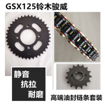 Suitable for Suzuki Junwei GSX125 QS125-3A B C E F dental disc sprocket chain chain oil seal chain