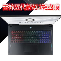 Thor 5th generation new 911Pro notebook 16 6 inch 15 6 full cover button waterproof protective cover pad keyboard film