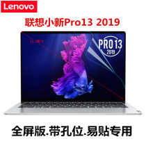 Lenovo small new Pro 13 2019 tenth generation notebook 13 3 inch i5 computer full screen special screen protector