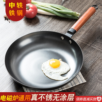 Zongyi pan really stainless frying pan poached egg frying pan steak pot pure raw iron pot physical non-stick pan non-stick coating
