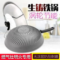 Zhong Yi wok cast iron pot round bottom raw iron pot frying pan non-stick coating energy-saving fire cyclone coal gas Special