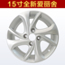 Áp dụng cho Elysee bánh xe 15 inch Peugeot 301 bánh xe 14 inch C2 Beverly 16 inch Sega sửa đổi S30 bánh xe Rim