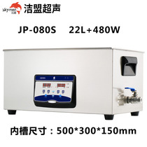 Clean Alliance JP-080S Ultrasonic Cleaner Industrial Circuit Board Colleges Laboratory Hardware Auto Parts Medical