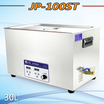 Clean Alliance JP-100ST Industrial Ultrasonic Cleaner Circuit Motherboard Laboratory Hardware Parts Cleaner 30L