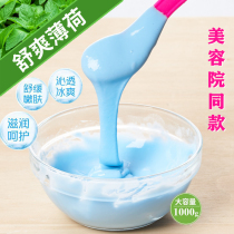 Salon size xiao dou Qingyan acne moisturizing fade acne to acne closed mint ice mask ruan mo fen