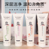 Milk bath salt Body massage Bath Body exfoliation Dead skin scrub Bath fragrant sea salt to remove acne on the back