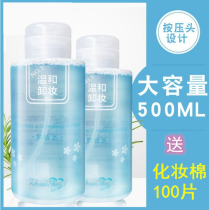 Beauty salon press type hyaluronic acid makeup remover sensitive muscle gentle clean eyes lips and face three-in-one makeup remover female