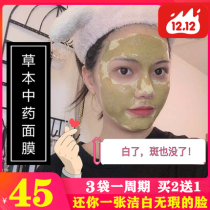 Natural pure herbal medicine facial mask powder seven white water replenishment oil to brighten skin color yellow Acne beauty salon men and women