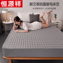 Hengyuan Xiang Ai Grass Antibacterial Bed Bamboo Hat Single Piece Thickened Bed Cover Mattress Cover Mat XI Mengisi protective sleeve Non-slip fixing