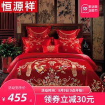 Hengyuanxiang cotton wedding four-piece big red bedding sheets Newly married quilt cover cotton wedding bedding