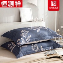 Hengyuanxiang cotton pillowcase A pair of couples adult large pillowcase 48 4cm student single pillowcase