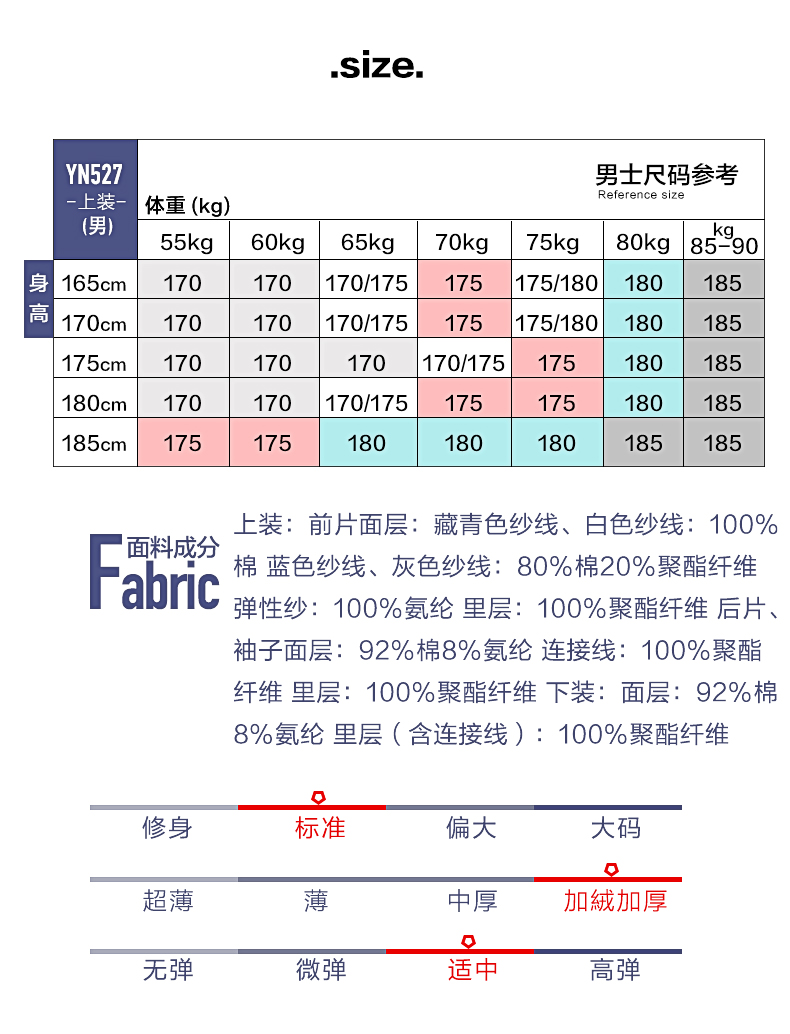 红豆男士秋冬提花保暖内衣加厚加绒可外穿时尚青年打底保暖衣套装