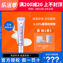 Japanese Benazi Eye Cream MKMAKANE Slow Release Veronol A Essence Moisturizing Anti-Wrinkle Definite Black Circle