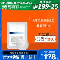 Japan Nmn Tender White Mask Bright White Skin Regenerating Water Moisturizing Refreshing to Yellow Tights to Tibright 5 slices