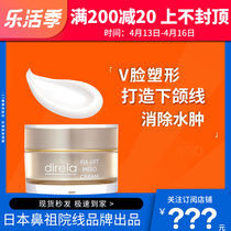 Japanese Direia Face Frost improves relaxation of 5 types of collagen hexachi peptide yeast