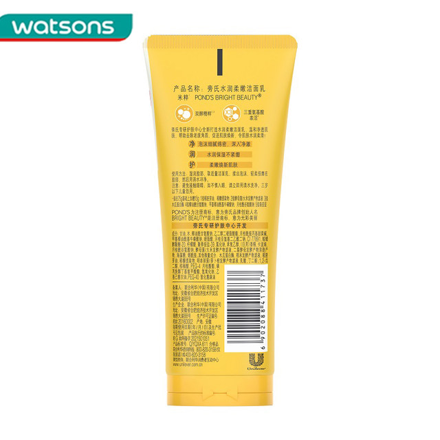 Watsons Pond's Rice Amino Acid Facial Cleanser Facial Mild Moisturizing Student Facial Cleanser 2 ຂວດ