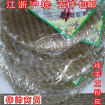 5 pieces of Xuzhou Xinyi special production potato potato potato potato powder powder made pink leather bag four - piece 240g