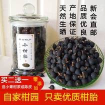 Xinliu small citrus tire special fruit farm directly approved the authentic farm Sun tree picking with pedicle small green tangerine baby tangerine peel tea