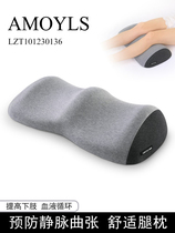 Japanese leg pillow bed varicose veins foot pillow lift foot pad backrest pregnant women lower limbs raise pillow clip leg pillow