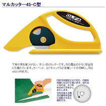 Japan OLFA Carpet knife 45-C cut round knife straight cutting knife bubble film leather cutting knife round rolling knife