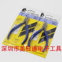 Japan KEIBA horse MN-A05 MN-A05 A04 B05 B05 electronic fitter pin flip-mouth pliers