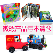 Micro-imperfect products are cleared at a loss 1-2-3-4