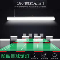 LED badminton hall special light Anti-glare shadowless table tennis room panel light Gym stadium lighting