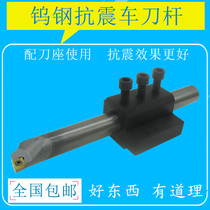 Tungsten steel alloy anti-vibration tool holder SCLCL06 09 shockproof inner hole boring tool anti-knife CCMT blade