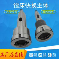 Boring machine Metric 80 Mohs No 6 No 5 Taper shank boring and milling machine shank Boring and milling machine Quick change milling chuck body shank