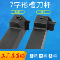Seven-shaped transverse cutting groove tool holder 25 square counter knife MGEVL2020-1 5 2 2 5 3 4 Knife Servant