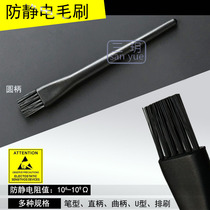 Anti-static round handle brush ESD black plastic brush industrial cleaning protection conductive flat head dust removal nylon brush