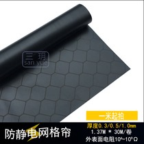 0 3mm black anti-static grid conductive shading football pattern cleaning room compartment windshield PVC rubber door curtain