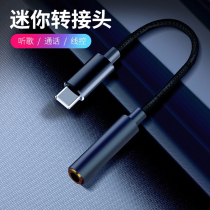 Suitable for millet Black Shark Helo headset adapter cable audio adapter SKW-A0 mobile phone listening to song cable converter
