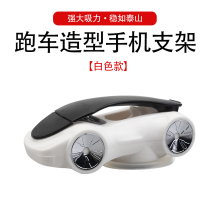 Car mobile phone holder car mobile phone navigation support frame instrument table car model ornaments creative mobile phone holder