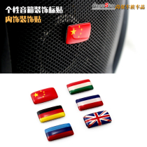 Car audio decoration logo interior car label casual label speaker label personality car sticker interior sticker
