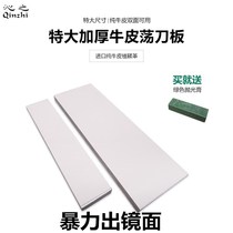 Export quality double-sided cowhide swinging knife plate swinging knife razor outdoor knife daily material knife mirror polishing