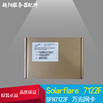 Original loaded solarflare SFN7122F 10Gb Low Delay Time Stamp Financial Securities 10000 trillion Network Card