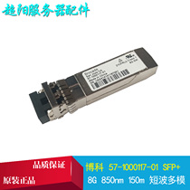 Boko Brocade 57-1000117-01 8Gb SFP 850nm SW 8Gb Short Wave Multimode Module