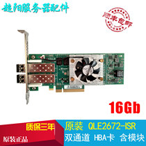 Original loaded Qlogic QLE2672-ISR 16Gb Wave double-port dual-channel fiber HBA card