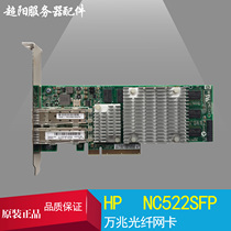 Original fit 468332-B21 NC522SFP 468349-001 10Gb dual port server fabric network card