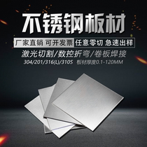304 stainless steel sheet material galvanized iron sheet iron sheet processing custom made Q235 A3 laser cutting bending welding