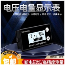 Electric vehicle Digital Display meter lead-acid battery battery battery power remaining power percentage multifunctional integrated meter
