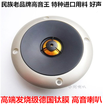 Feile titanium film fever HIFI tweeter with mid-bass full-frequency speaker sound quality second kill Huiwei good news